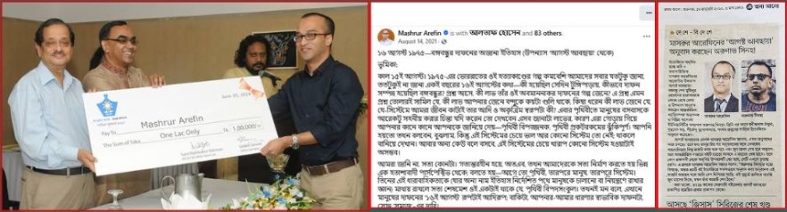 সাহিত্য পুরস্কার নিচ্ছেন মাসরুর আরেফিন। ‘আগস্ট আবছায়া’র অংশ বিশেষ মাসরুর আরেফিনের ফেসবুকে। ‘আগস্ট আবছায়া’র ইংরেজি অনুবাদক ভারতের অরুণাভ সিনহার লেখা।  ছবি: সংগৃহীত।
