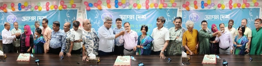 আপন দেশ-এর প্রতিষ্ঠাবার্ষিকীতে কেক কাটা মুহূর্তের খন্ড চিত্র। ছবি: বাবুল দাশ লালা