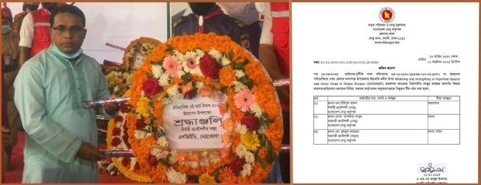 বাচ্চু যখন বঙ্গবন্ধু প্রকৌশল পরিষদ নেতা ( বায়ে), সড়ত ও সেতু বিভাগ গঠিত টিম (ডানে)। ছবি: সংগৃহীত