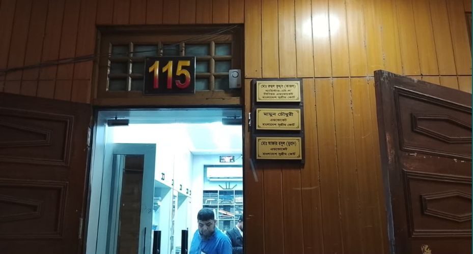 অ্যাটর্নি জেনারেল ব্যারিস্টার রূহুল কুদ্দুস-এর ব্যক্তুগত চেম্বার।