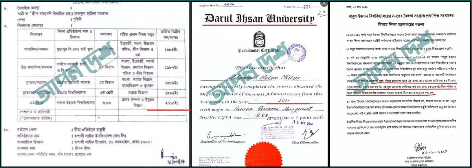 ১) কিবরিয়ার দেয়া সিভি ও তথ্য, ২) দারুল ইসহানের সনদ ৩) বোর্ড কর্তৃক নোটিশ। ছবি সংগৃহীত