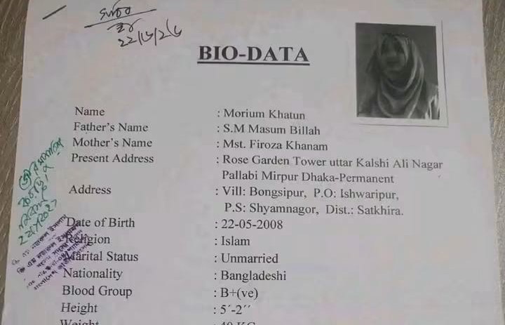 মরিয়মের দাবি তারা ১৭ জুন ২০২৬ তারিখে বিয়ে করেছে। কিন্তু ২২ জুন ২০২৬ তারিখে সচিবের কাছে দেয়া সিভিতে উল্লেখ তিনি অবিবাহিতা। ২০২৬ এ দিলেন এসএসসি পরীক্ষা। ছবি: সংগৃহীত
