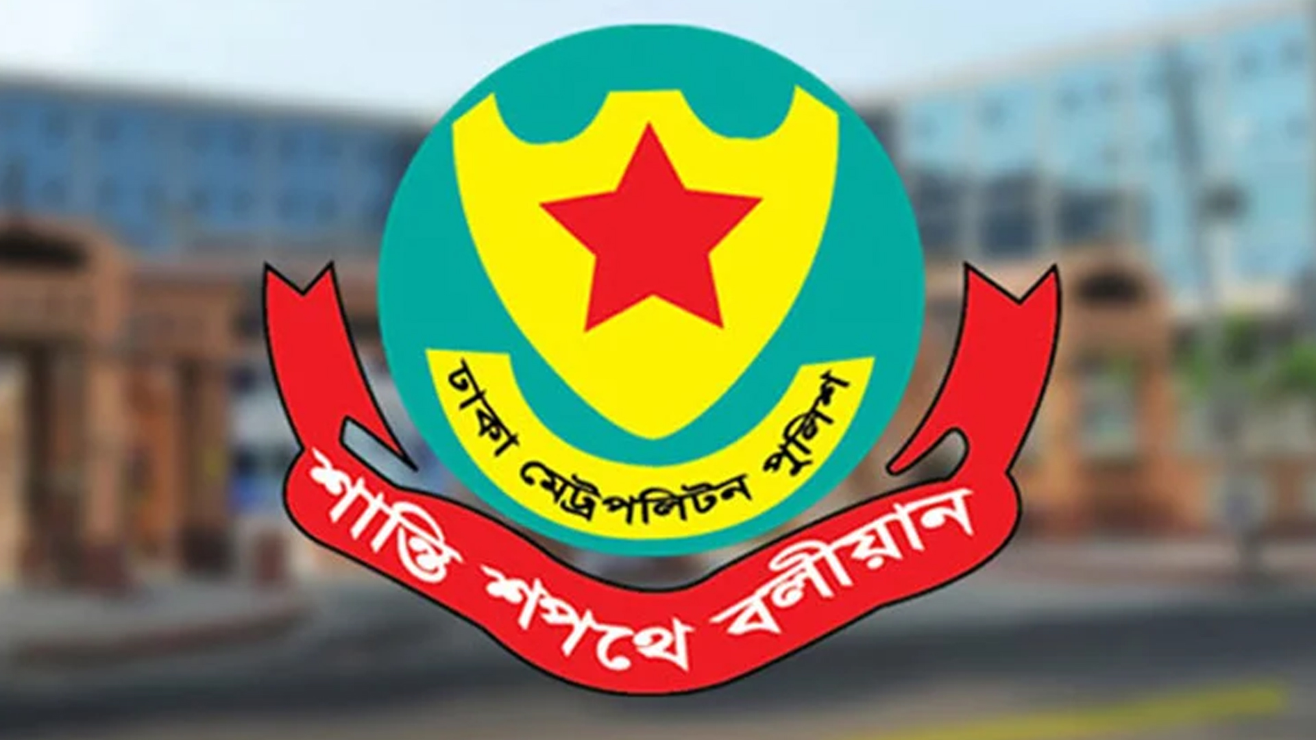 রাজধানীর বিভিন্ন স্থানে সভা-সমাবেশ নিষিদ্ধ রাজধানীর বিভিন্ন স্থানে সভা-সমাবেশ নিষিদ্ধ