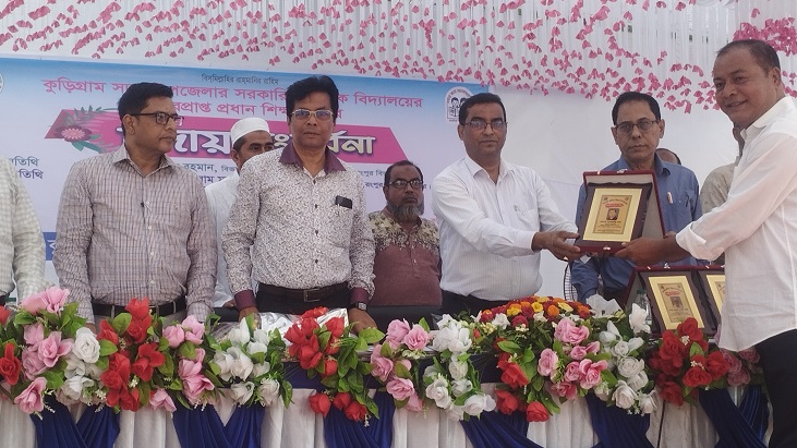 কুড়িগ্রামে ২২ জন শিক্ষককে জমকালো বিদায় সংবর্ধনা 