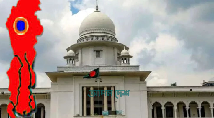 বাগেরহাটে চারটি আসন বহাল রাখার নির্দেশ হাইকোর্টের