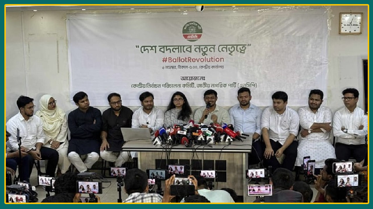 এনসিপির মনোনয়ন ফরম বিক্রি শুরু