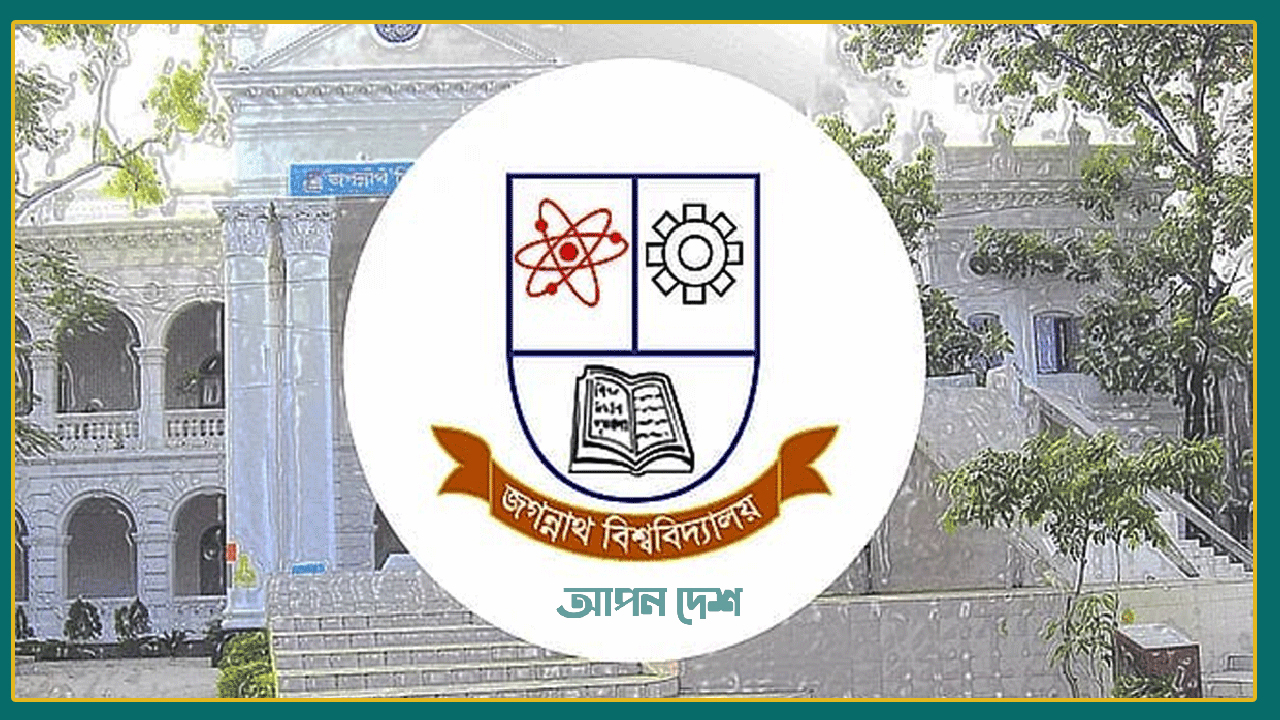 বুধবার ঘোষণা হবে জকসুর তফসিল