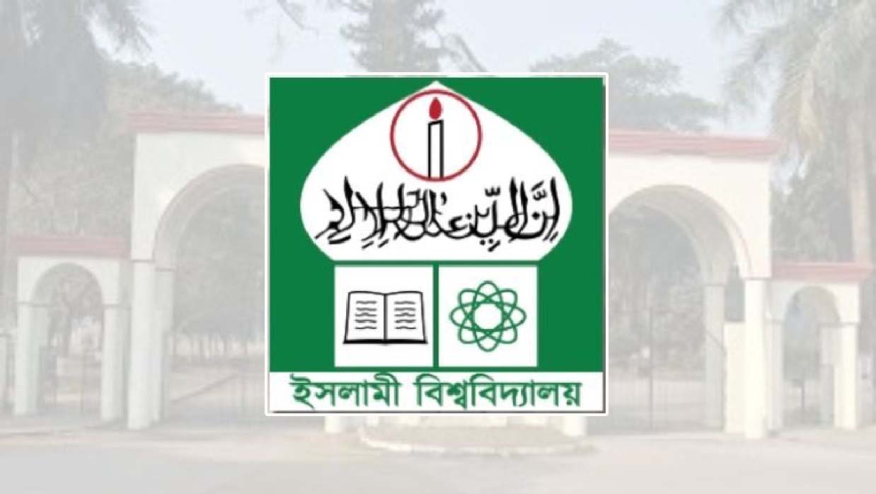 ইবির আরও ৭ শিক্ষক বরখাস্ত