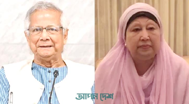 খালেদা জিয়ার জন্য দেশবাসীর কাছে দোয়া চাইলেন ড.ইউনূস