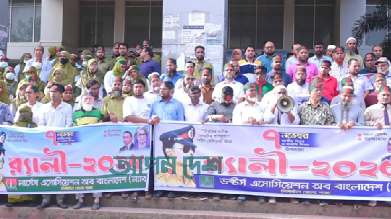 টাঙ্গাইলে জাতীয় বিপ্লব ও সংহতি দিবসে বর্ণাঢ্য র‍্যালি