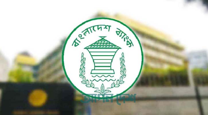 ব্যাংকের ঋণ অবলোপনে নতুন নির্দেশনা