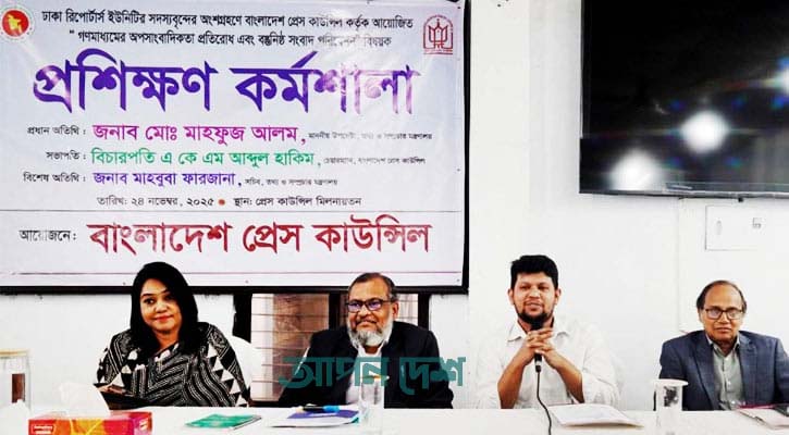 গুজব ও অপতথ্যের বিরুদ্ধে গণমাধ্যমকে শক্ত অবস্থান নিতে হবে