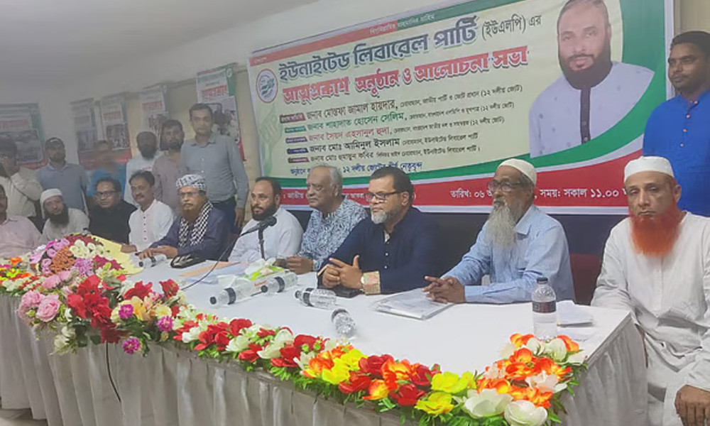 নতুন আরেক দলের আত্মপ্রকাশ নতুন আরেক দলের আত্মপ্রকাশ