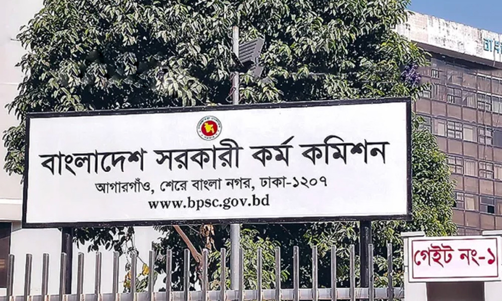 ৪৯তম বিসিএস পরীক্ষা ১০ অক্টোবর