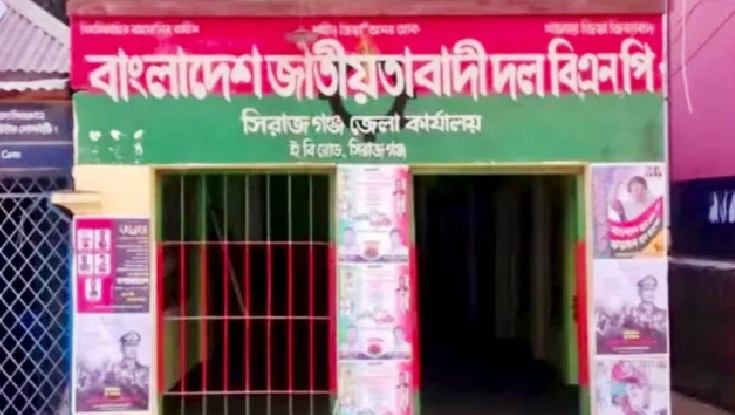 বিএনপির দুই নেতার পদ স্থগিত, তিনজনকে শোকজ