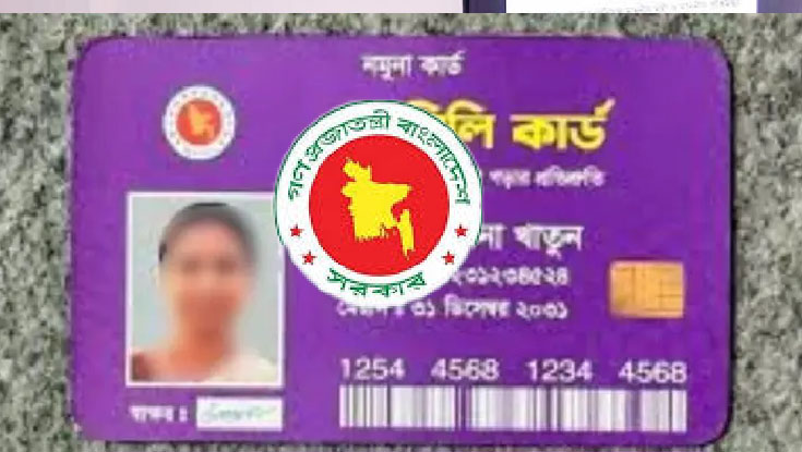 ৮ উপজেলায় পরীক্ষামূলক চালু হচ্ছে ফ্যামিলি কার্ড
