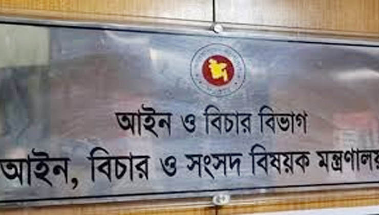 পৃথক হলো বিচার বিভাগ