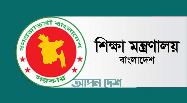 অধ্যক্ষ-প্রধান শিক্ষক নিয়োগ পেতে দিতে হবে ১০০ নম্বরের পরীক্ষা