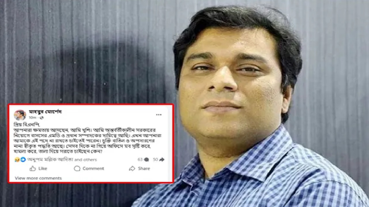 অফিসে হামলা করে আমাকে সরানোর চেষ্টা হচ্ছে: মাহবুব মুর্শেদ