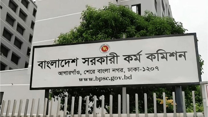 ৪৮তম বিশেষ বিসিএস পরীক্ষার তারিখ প্রকাশ