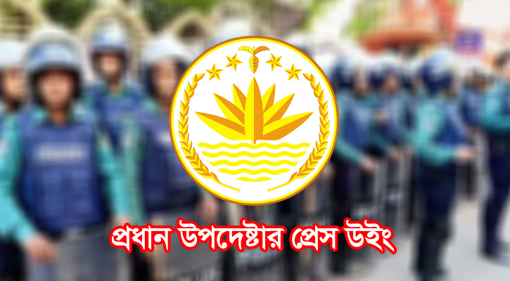 রাজনৈতিক দলগুলোর নিরাপত্তা প্রটোকল সরবরাহ করবে পুলিশ