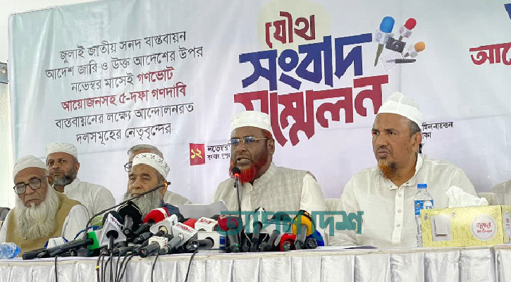 যমুনার সামনে অনির্দিষ্টকালের জন্য অবস্থানের হুঁশিয়ারি ৮ দলের