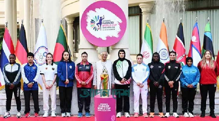 নারী কাবাডি বিশ্বকাপের ট্রফি উন্মোচন করলেন প্রধান উপদেষ্টা
