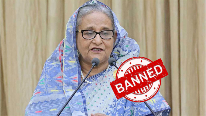 হাসিনাসহ দণ্ডিতদের বক্তব্য প্রচার করলে কঠোর ব্যবস্থা