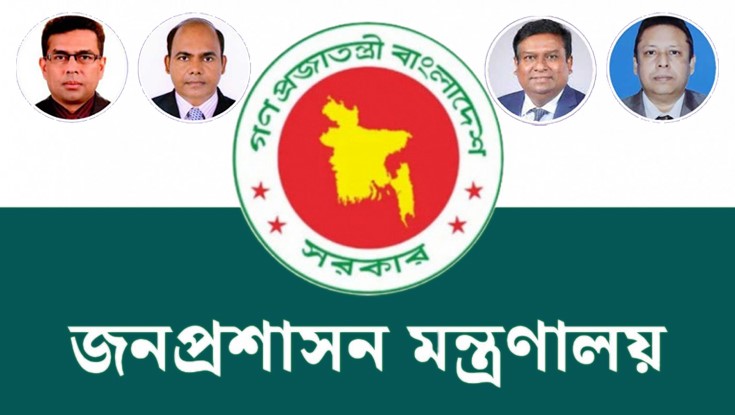পাঁচ সচিবকে অবসরে পাঠিয়ে প্রজ্ঞাপন জারি পাঁচ সচিবকে অবসরে পাঠিয়ে প্রজ্ঞাপন জারি