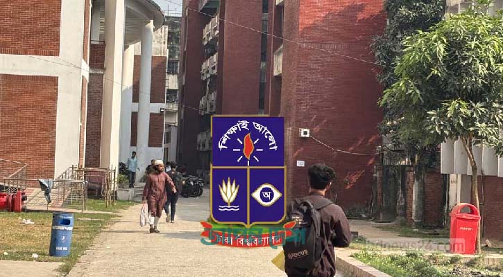 বিকেল ৫টার মধ্যে ঢাবির সব হল খালি করার নির্দেশ