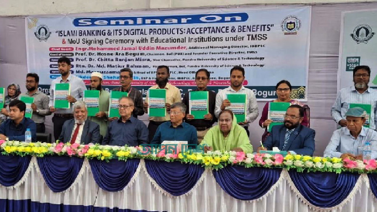 ইসলামী ব্যাংকের সঙ্গে টিএমএসের সমঝোতা স্বাক্ষর