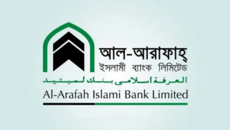 চাকরি দিচ্ছে আল-আরাফাহ ইসলামী ব্যাংক