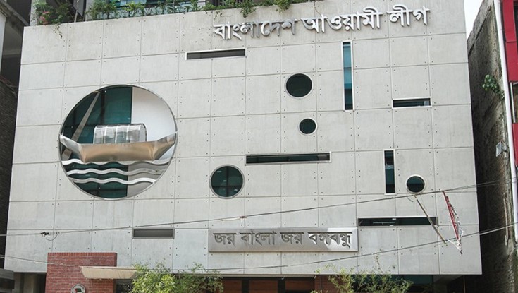 কলকাতায় আ.লীগের দলীয় কার্যালয়