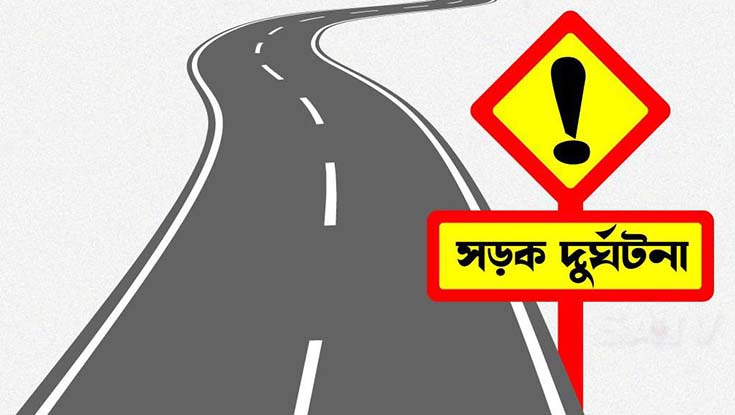 সাতসকালে সড়কে ঝড়ল ২ প্রাণ, আহত ১০