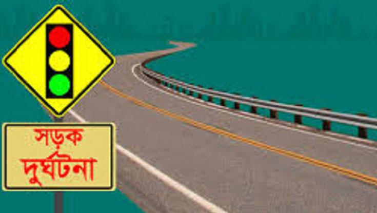 জানুয়ারিতে সড়কে ঝরল ৫৪৬ প্রাণ