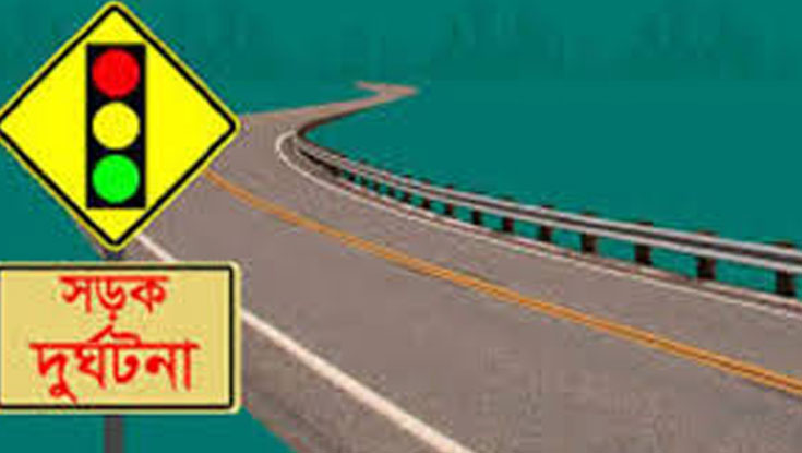 ৩ জেলায় সড়কে ঝড়ল ১৯ জনের প্রাণ