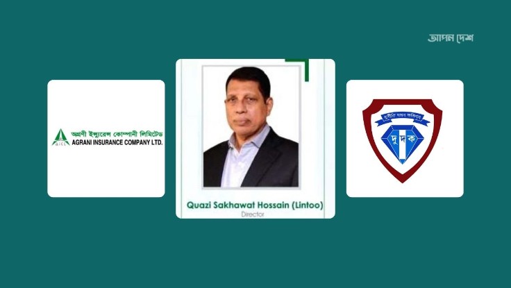 অগ্রণী ইন্স্যুরেন্সের পরিচালক লিন্টুর বিরুদ্ধে দুদকের মামলা