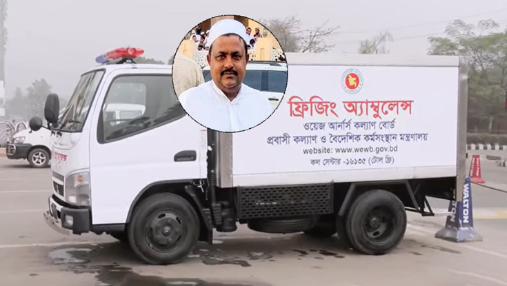 ইসরায়েল-ইরানের যুদ্ধে নিহত প্রবাসীর মরদেহ ঢাকায়