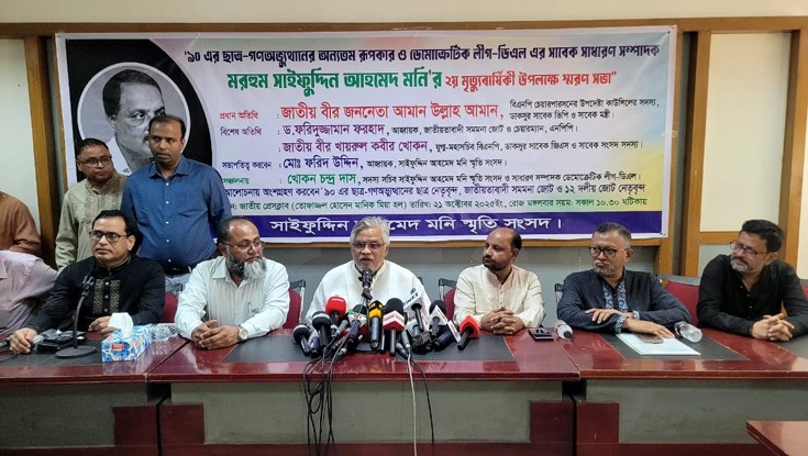 ‘বিমানবন্দরের আগুন ফ্যাসিস্ট হাসিনার নাশকতার অংশ’ ‘বিমানবন্দরের আগুন ফ্যাসিস্ট হাসিনার নাশকতার অংশ’