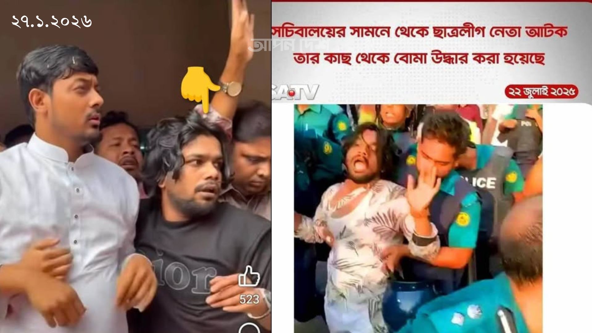 নাসির পাটোয়ারীর প্রচারসঙ্গী বোমাহামলাকারী সেই ছাত্রলীগ নেতা!