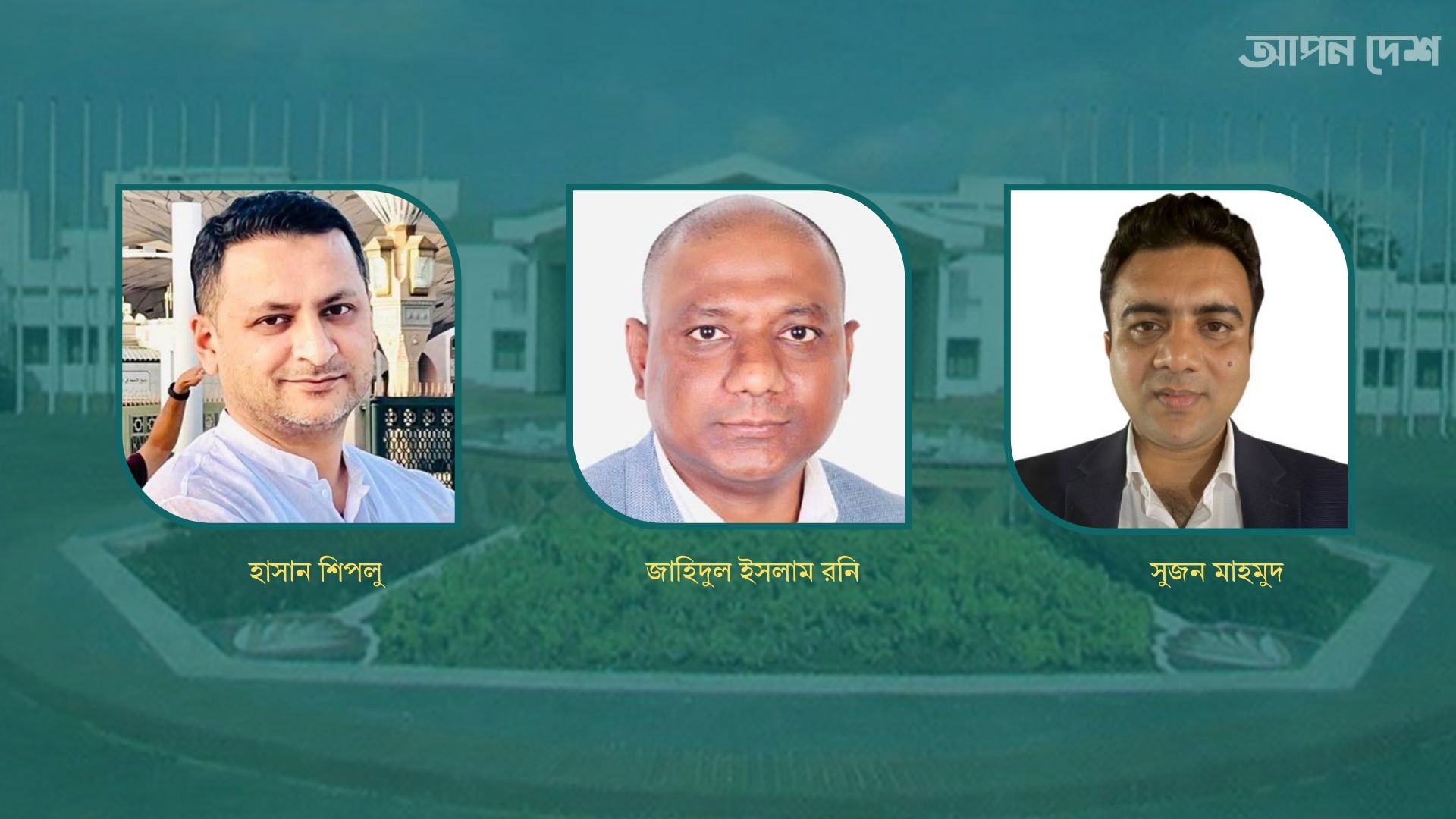 প্রধানমন্ত্রীর ডিপিএস হলেন তিন সাংবাদিক