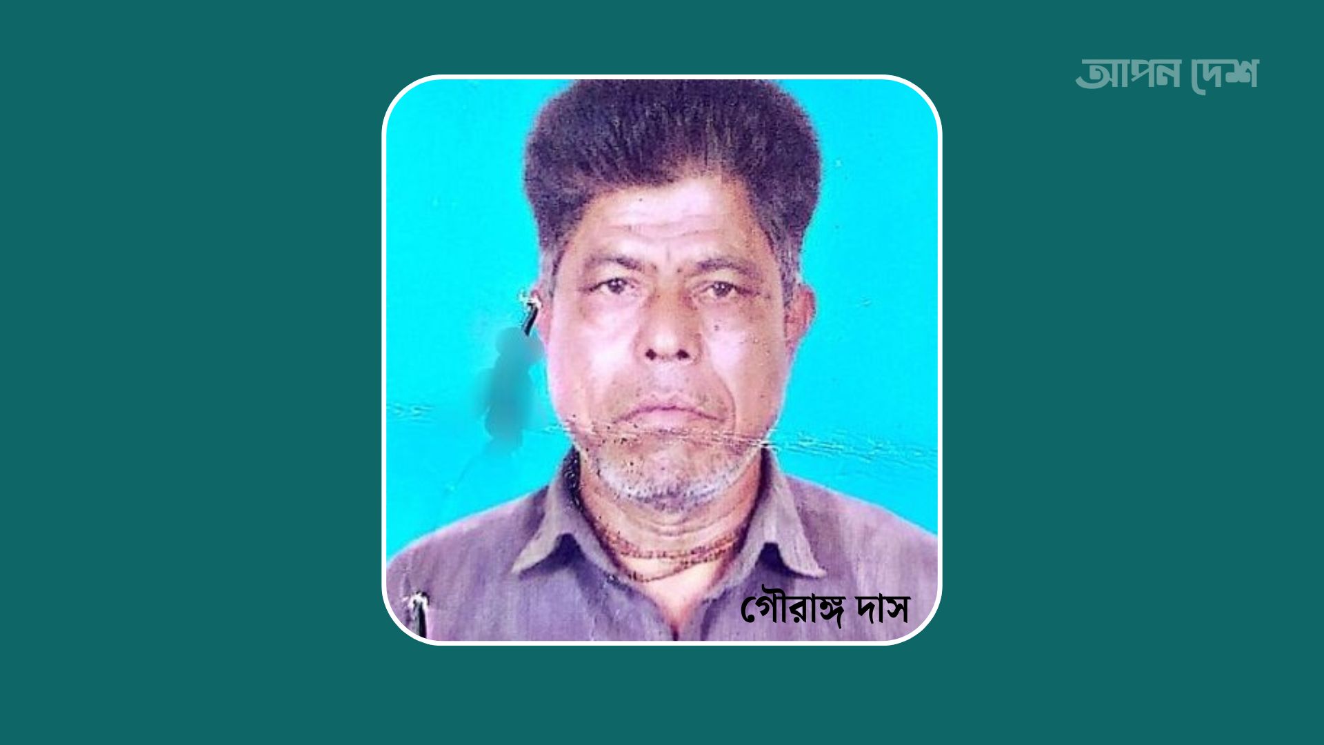 ঋণের দায়ে আত্মহত্যা