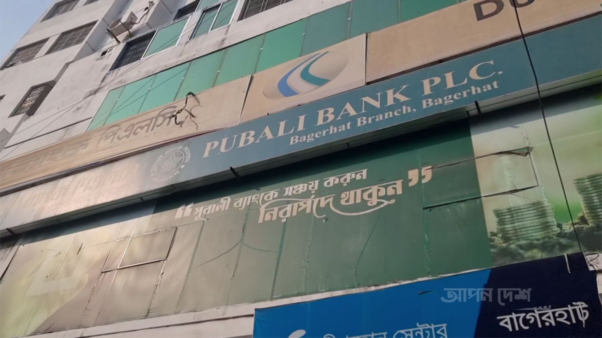 পূবালী ব্যাংকের লকার থেকে ২০০ ভরি সোনা ‘গায়েব’