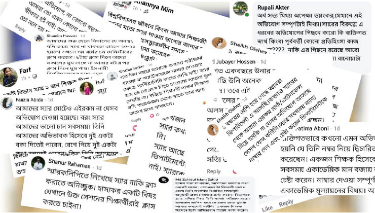 শিক্ষক তন্ময়কে হেয় প্রতিপন্নের চেষ্টা, শিক্ষার্থীদের নিন্দা