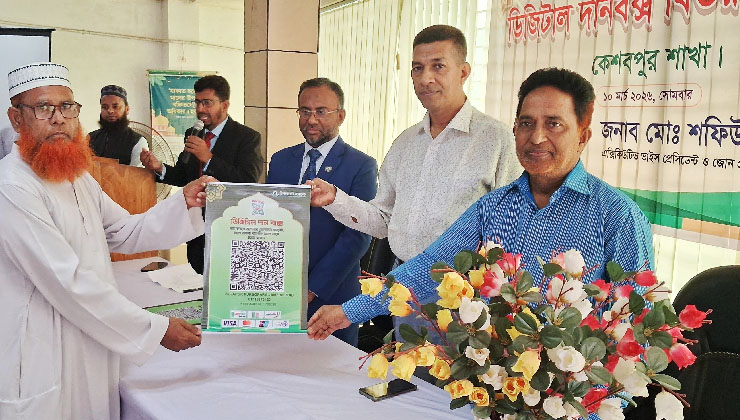 কেশবপুরে ইসলামী ব্যাংকের উদ্যোগে ডিজিটাল দানবক্স বিতরণ