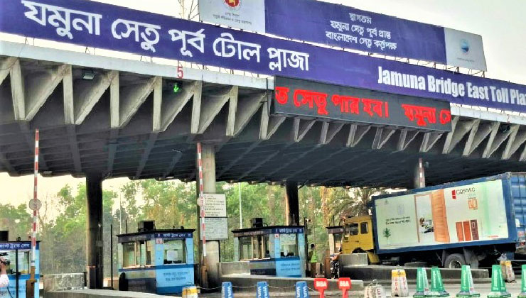 ২৪ ঘণ্টায় যমুনা সেতুতে ২ কোটি ৮৪ লাখ টাকা টোল আদায়