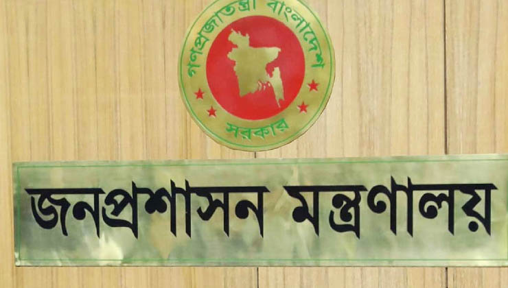 ৩ সচিবকে জনপ্রশাসনে সংযুক্ত