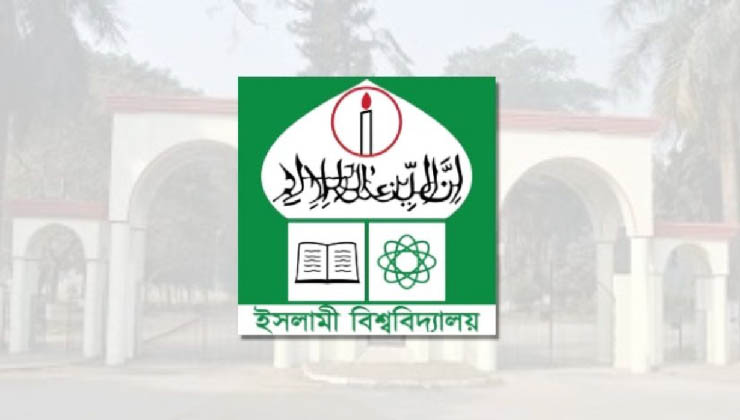 পূর্ণ বেতন-বোনাস পাচ্ছেন ইবির বহিষ্কৃত শিক্ষকরা