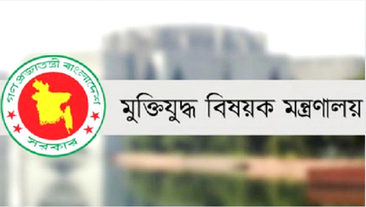 মুক্তিযোদ্ধাদের তালিকা যাচাই-বাছাইয়ের সিদ্ধান্ত