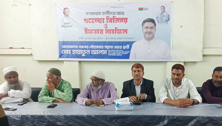 পঞ্চগড় প্রেসক্লাবে গণমাধ্যমকর্মীদের সঙ্গে মেয়র প্রার্থীর মতবিনিময়